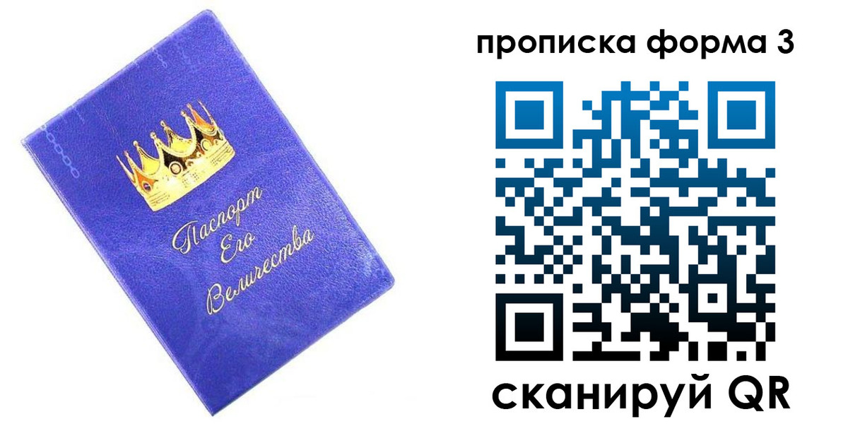 временная регистрация собственник в Бородино