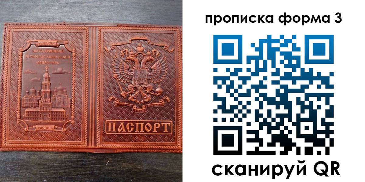 временная регистрация надежно в Бородино